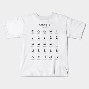 Arabic Alphabet Chart, Language Chart, White Kids T-Shirt